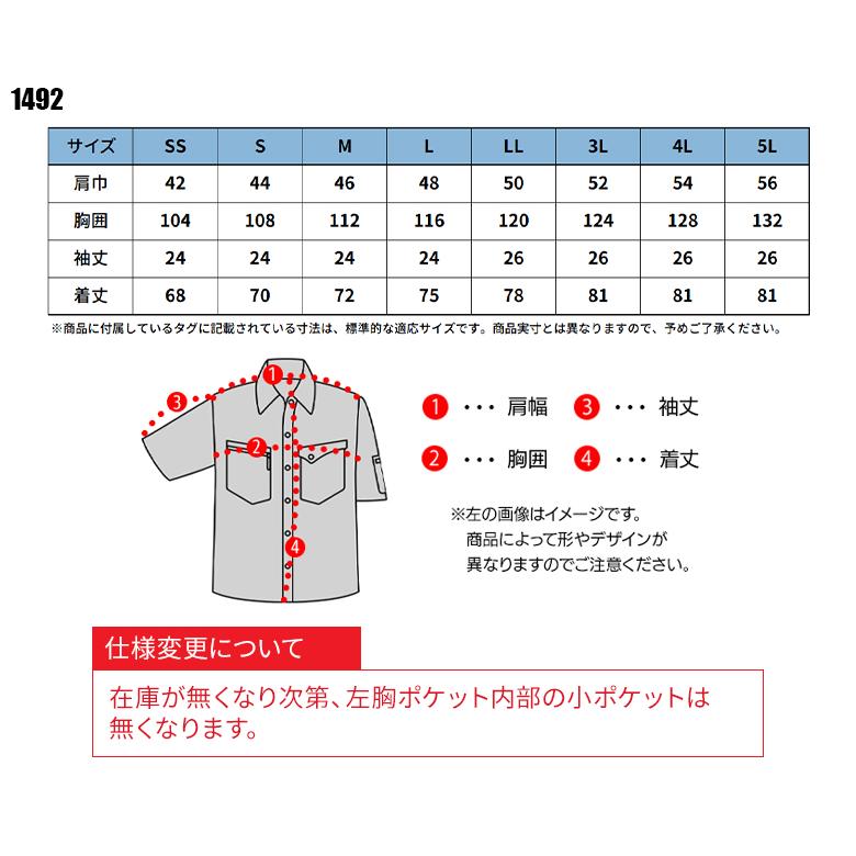 作業服 春夏用 作業着 半袖シャツ男女兼用 ジーベックXEBEC1492 | ジーベック | 01