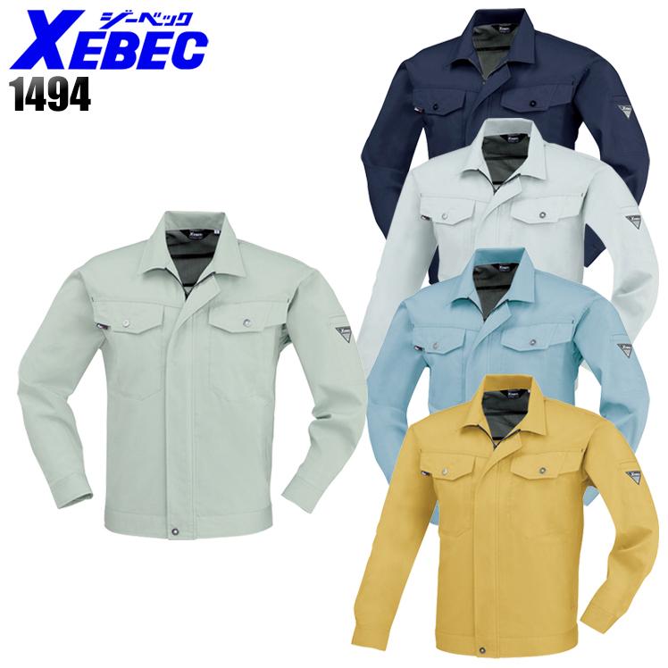 作業服 春夏用 作業着 長袖ブルゾン男女兼用 ジーベックXEBEC1494 | ジーベック