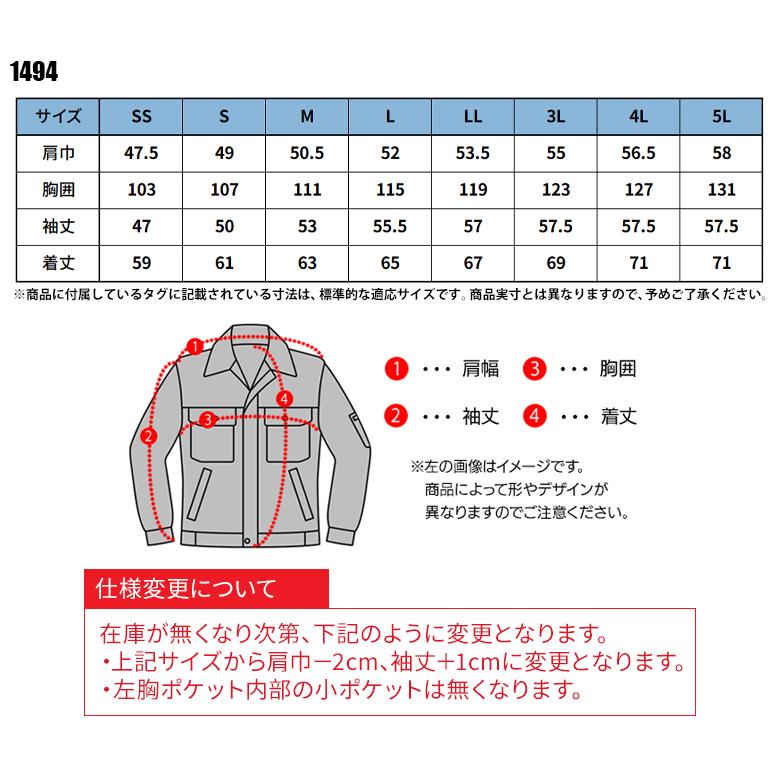 作業服 春夏用 作業着 長袖ブルゾン男女兼用 ジーベックXEBEC1494 | ジーベック | 01