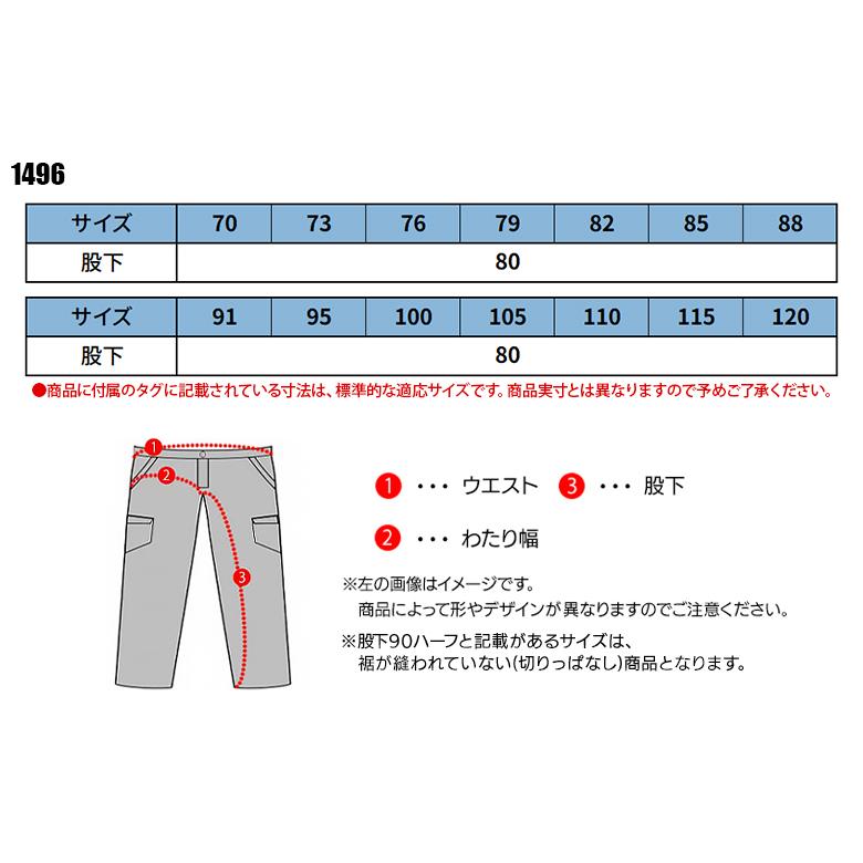 作業ズボン 作業着 作業服 春夏用 ワンタック カーゴパンツ男女兼用 ジーベックXEBEC1496 | ジーベック | 01