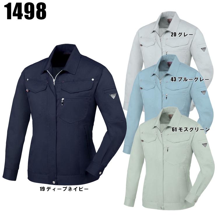 作業服 春夏用 作業着 長袖ブルゾン レディース ジーベックXEBEC1498 | ジーベック