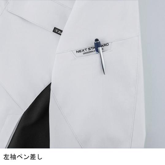 秋冬用 作業服・作業用品 長袖ブルゾン 男女兼用 ジーベック XEBEC 1500 | ジーベック | 15