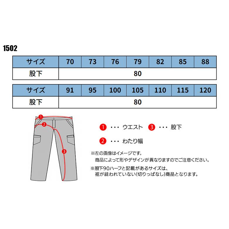 作業服 作業ズボン スラックス ジーベック XEBEC 1502 メンズ 秋冬用 作業着 | ジーベック | 01