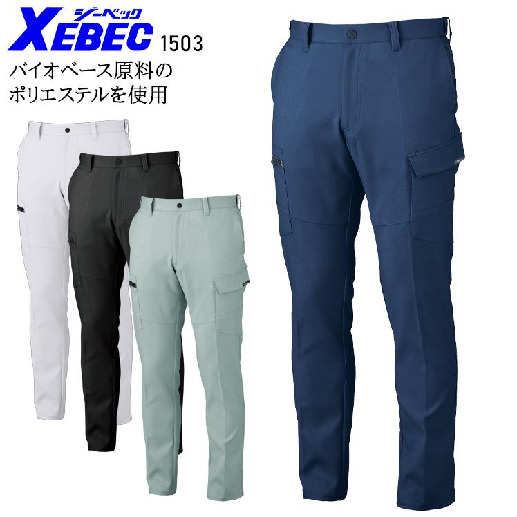秋冬用 作業服・作業用品 ラットズボン カーゴパンツ メンズ ジーベック XEBEC 1503 | ジーベック