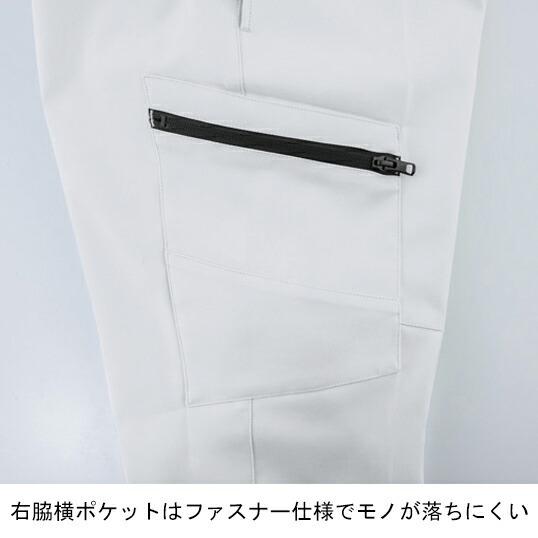 秋冬用 作業服・作業用品 ラットズボン カーゴパンツ メンズ ジーベック XEBEC 1503 | ジーベック | 08
