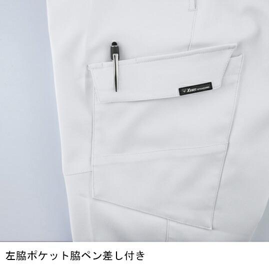 秋冬用 作業服・作業用品 レディースラットズボン カーゴパンツ レディース ジーベック XEBEC 1505 | ジーベック | 10