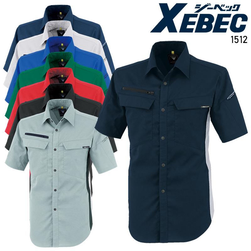 春夏・秋冬兼用（オールシーズン素材） 作業服・作業用品 半袖シャツ 男女兼用 ジーベック XEBEC 1512 | ジーベック