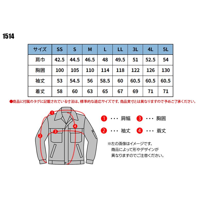 春夏用  作業服・作業用品 長袖ブルゾン 男女兼用 ジーベック XEBEC 1514 | ジーベック | 01