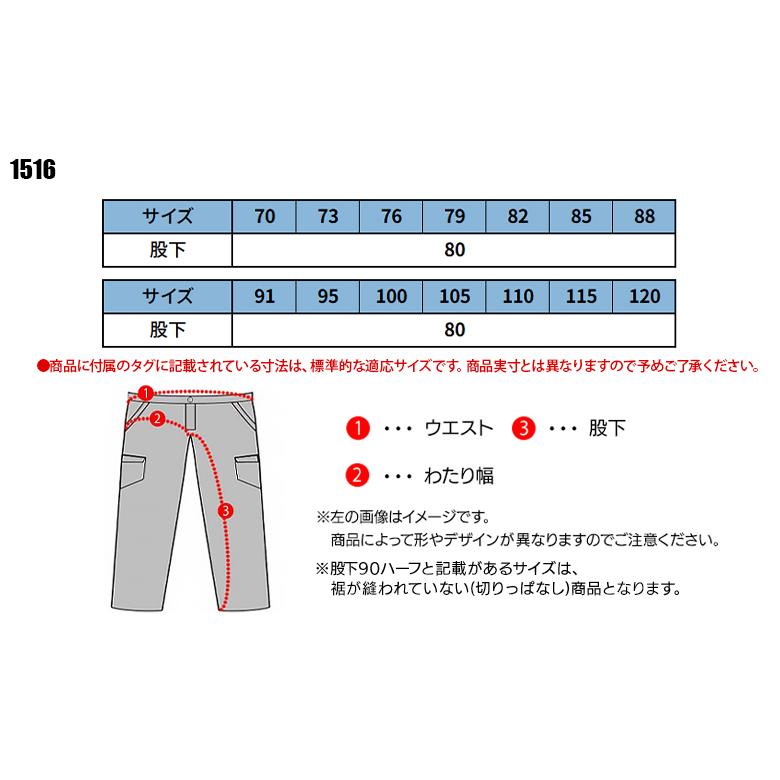 作業ズボン 作業着 作業服 春夏用 ピタリティラットズボン メンズ ジーベック XEBEC 1516 | ジーベック | 01