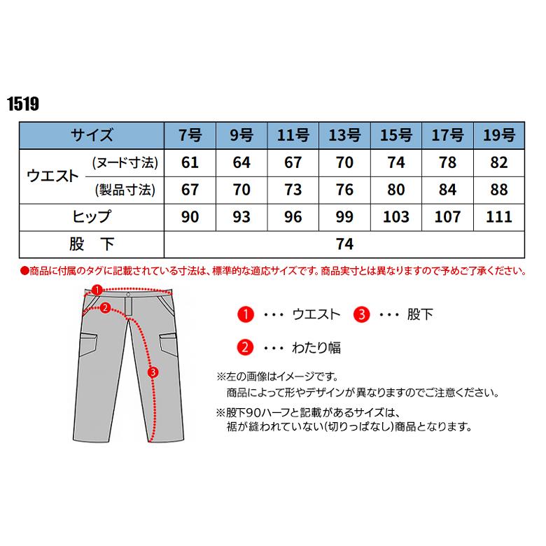 春夏用  作業服・作業用品 レディスピタリティラットズボン レディース ジーベック XEBEC 1519 | ジーベック | 01
