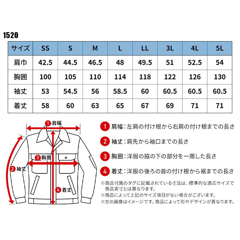 XEBEC ブルゾン 作業服 秋冬用 男女兼用 1520 ジーベック 作業着 SS-5L 2024秋冬新作 | ジーベック | 01