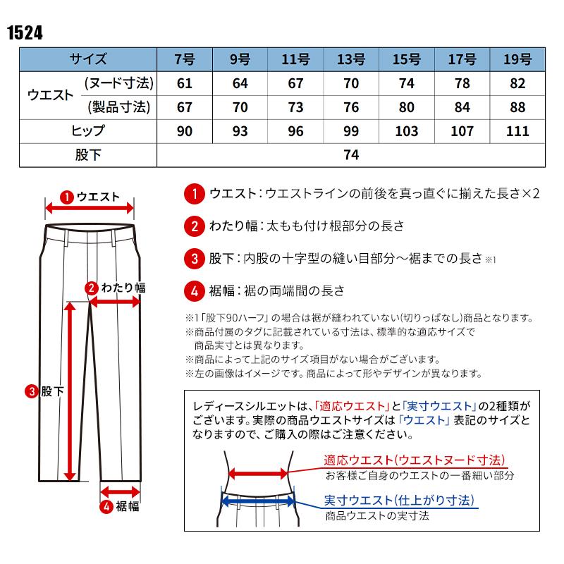 XEBEC レディースピタリティスラックス 作業服 秋冬用 レディース 1524 ジーベック 作業着 7号-19号 2024秋冬新作 | ジーベック | 01