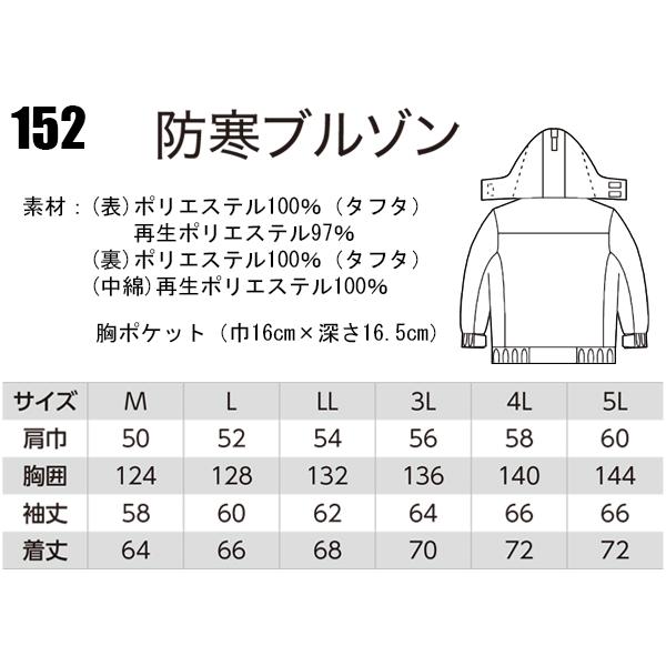 作業服 秋冬用 防寒ブルゾン ドカジャン メンズ ジーベックXEBEC 152 | ジーベック | 01