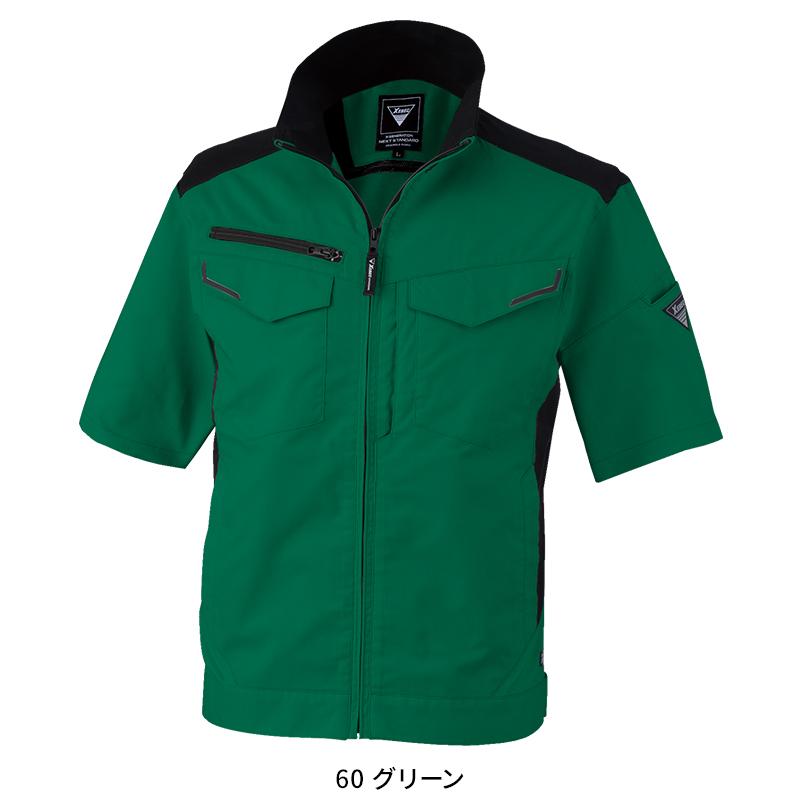 【2025春夏新作】 XEBEC 半袖ブルゾン 作業服 春夏用 男女兼用 1531 ジーベック 作業着 SS-5L | ジーベック | 05