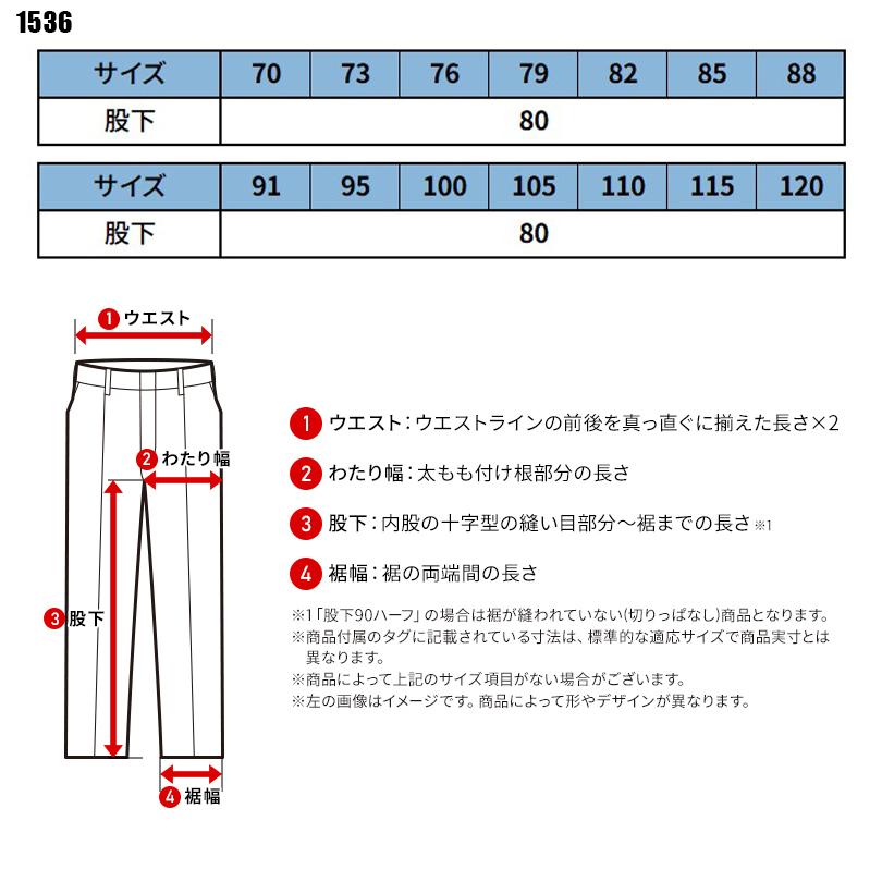 【2025春夏新作】 XEBEC ピタリティカーゴパンツ 作業服 春夏用 メンズ 1536 ジーベック 作業着 70-120 | ジーベック | 01