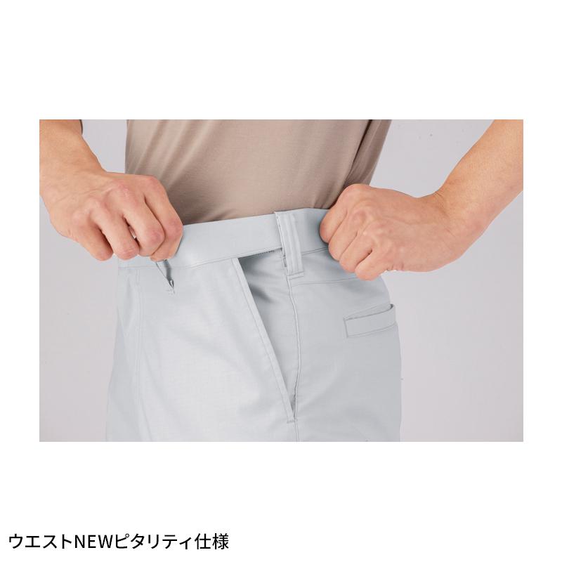 【2025春夏新作】 XEBEC レディースピタリティスラックス 作業服 春夏用 レディース 1537 ジーベック 作業着 7号-19号 | ジーベック | 08