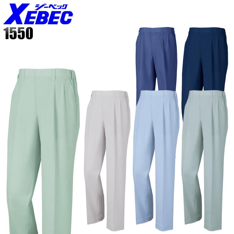 作業ズボン 作業着 作業服 春夏用  スラックス ジーベックXEBEC1550 | ジーベック