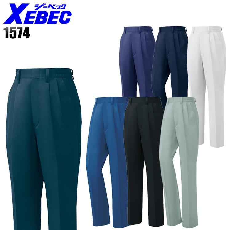 作業服 作業着 秋冬用  レディース ツータック スラックス ジーベックXEBEC1574 | ジーベック