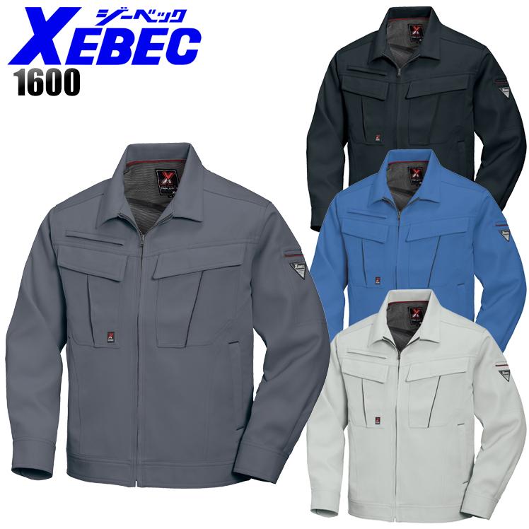 作業服 秋冬用 長袖ブルゾン メンズ ジーベックXEBEC 1600 | ジーベック