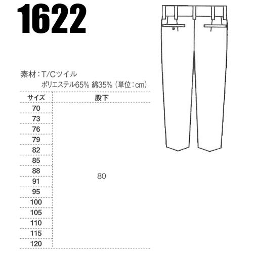作業ズボン 秋冬用 ノータック スラックス ジーベックXEBEC1622 | ジーベック | 01