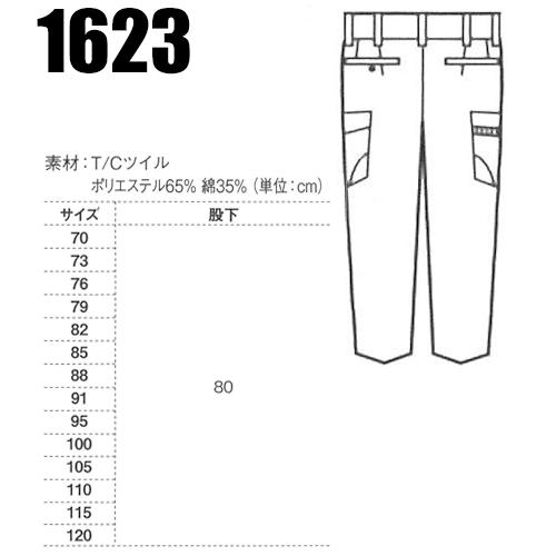 作業ズボン 秋冬用 ワンタック カーゴパンツ ジーベックXEBEC1623｜sunwork｜02