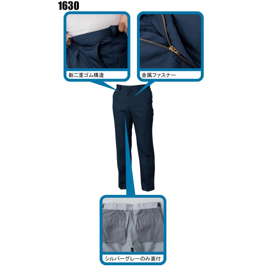 作業ズボン 作業着 作業服 春夏用 ノータックピタリティスラックス メンズ ジーベックXEBEC 1630 | ジーベック | 07