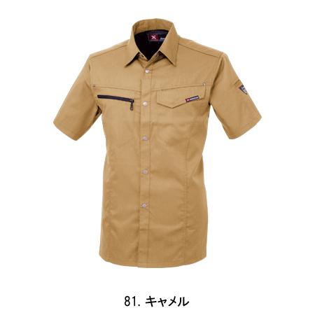 春夏用 作業服 半袖シャツ 男女兼用 ジーベックXEBEC 1632 | ジーベック | 05