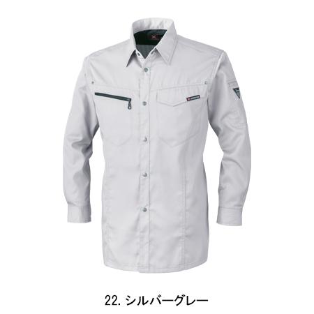 ジーベック 1533-22-3L 長袖シャツ【送料無料】