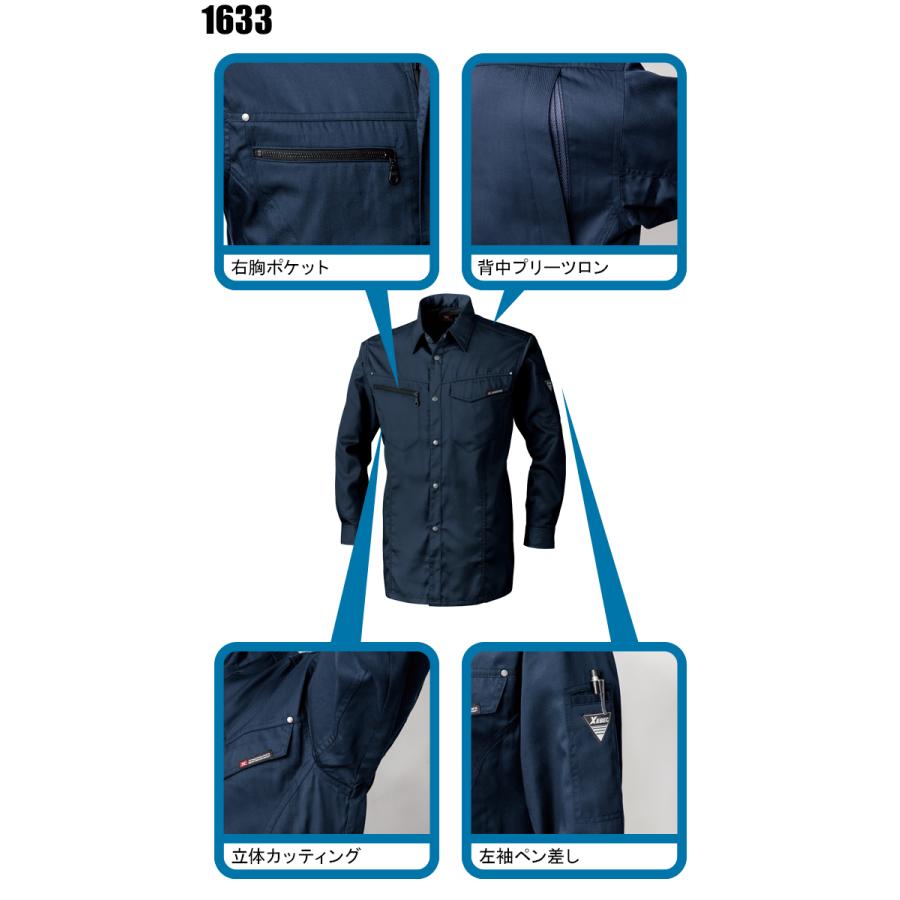 春夏用 作業服 長袖シャツ 男女兼用 ジーベックXEBEC 1633 | ジーベック | 07