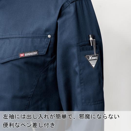 ジーベック 春夏用 作業服 長袖シャツ 男女兼用 ジーベックXEBEC