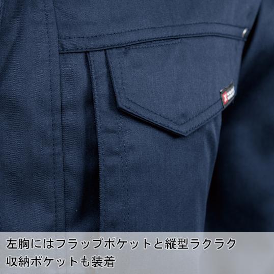春夏用 作業服 長袖ブルゾン 男女兼用 ジーベックXEBEC 1634 | ジーベック | 10
