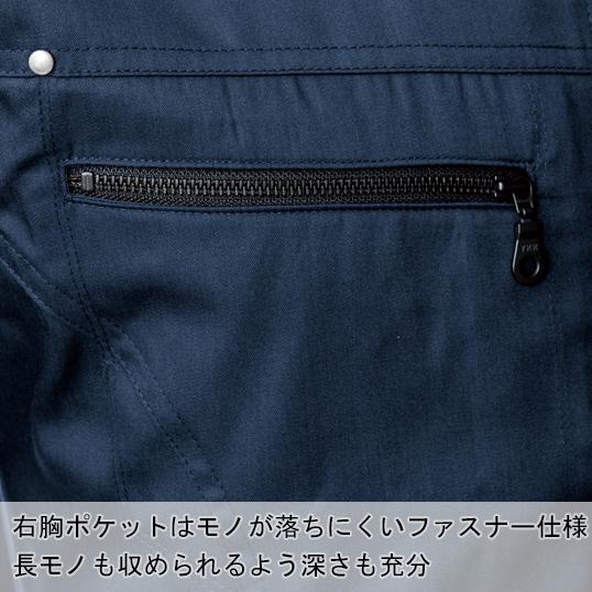 春夏用 作業服 長袖ブルゾン 男女兼用 ジーベックXEBEC 1634 | ジーベック | 11