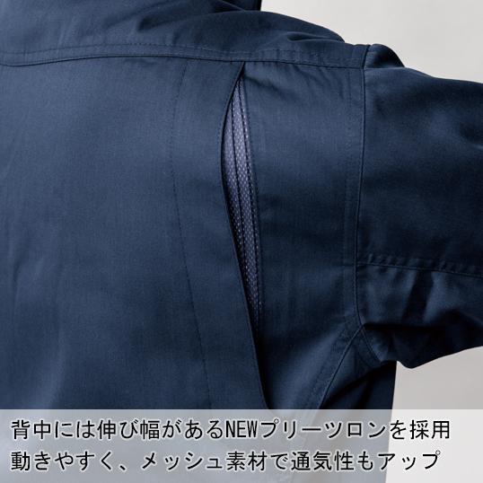 春夏用 作業服 長袖ブルゾン 男女兼用 ジーベックXEBEC 1634 | ジーベック | 13