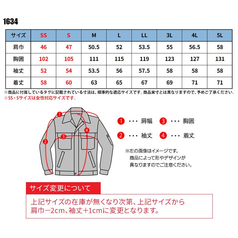春夏用 作業服 長袖ブルゾン 男女兼用 ジーベックXEBEC 1634 | ジーベック | 01