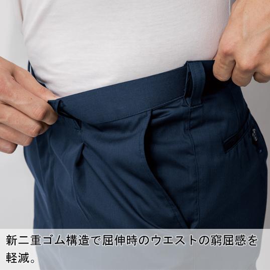 作業ズボン 作業着 作業服 春夏用 ワンタックピタリティラットズボン メンズ ジーベックXEBEC 1636 | ジーベック | 08