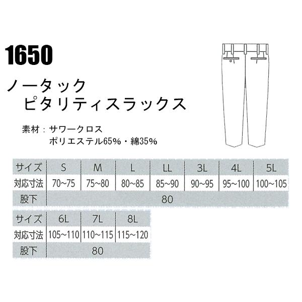 ④XEBEC ワークパンツ サイズ85 未使用品 グレー 3本セット 楽天市場】夏用スラックス ストレッチ 綿 薄手 メンズ 単品 作業