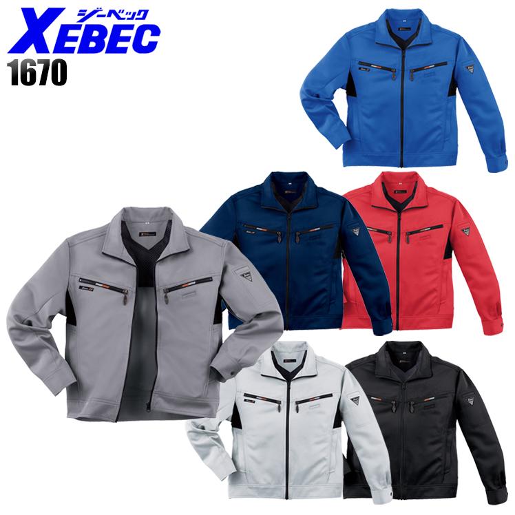 作業服 作業着 秋冬用  長袖ブルゾン ジーベックXEBEC1670 女性サイズ対応 | ジーベック