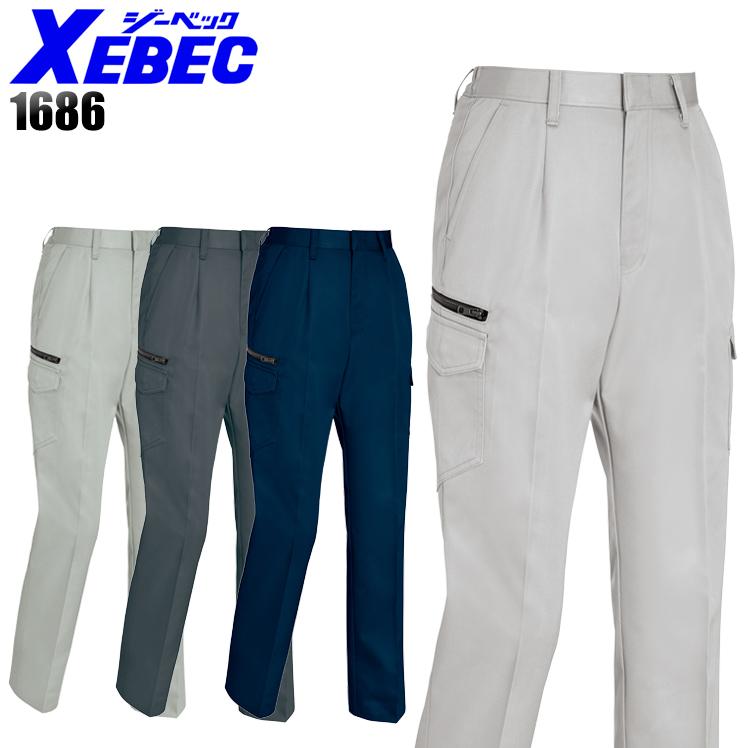 作業服 作業着 秋冬用 レディスラットズボン ジーベックXEBEC 1686 | ジーベック