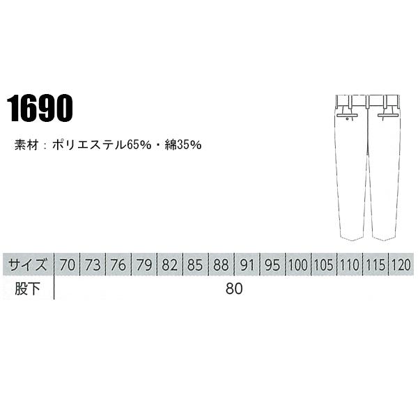 作業ズボン 作業着 作業服 春夏用 ノータック スラックス ジーベックXEBEC1690 | ジーベック | 01