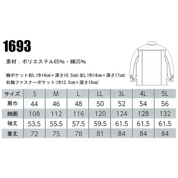 作業服 春夏用 長袖シャツ ジーベックXEBEC1693 | ジーベック | 01