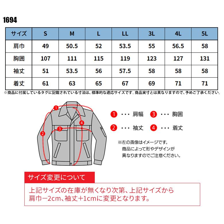 作業服 春夏用 長袖ブルゾン ジーベックXEBEC1694 | ジーベック | 01