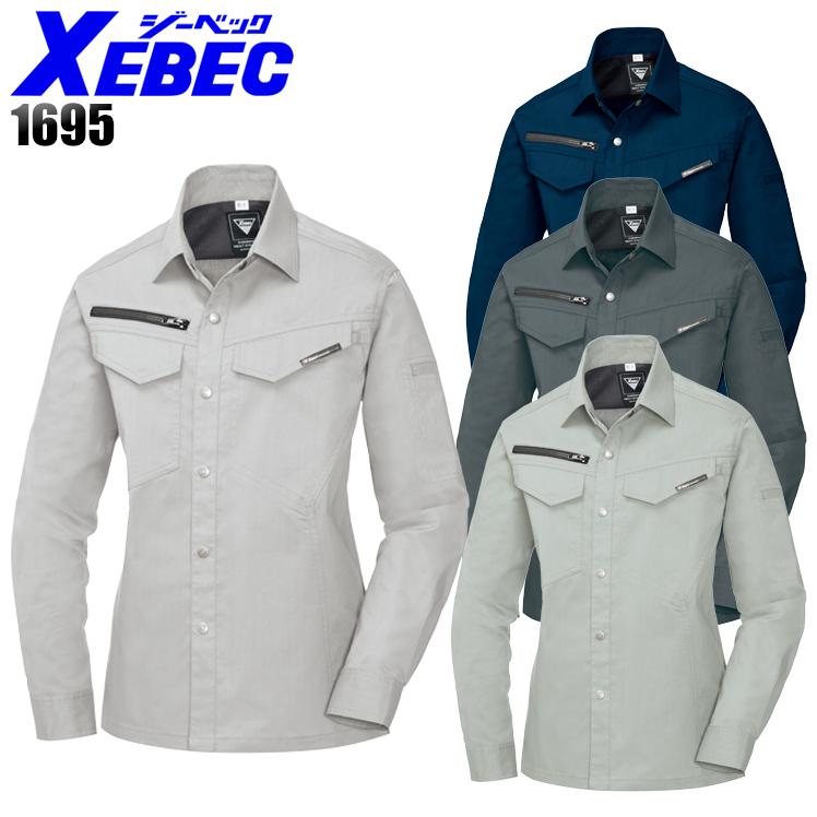 作業服 作業着 春夏用 レディス長袖シャツ ジーベックXEBEC 1695 | ジーベック
