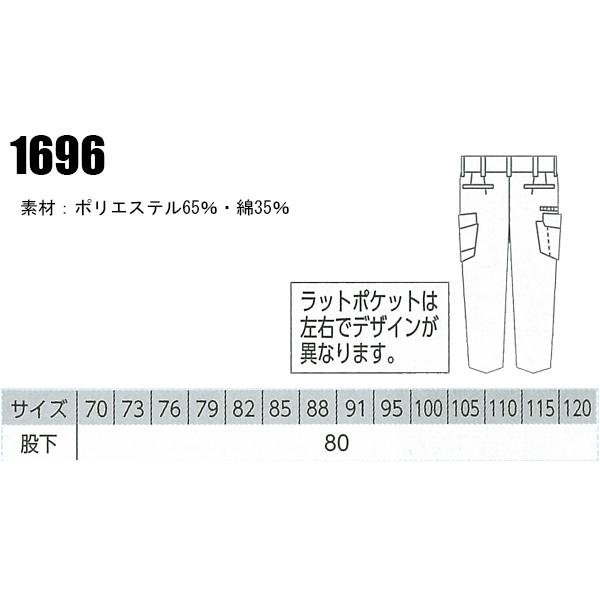 作業ズボン 作業着 作業服 春夏用ノータック ラットズボン ジーベックXEBEC1696 | ジーベック | 01