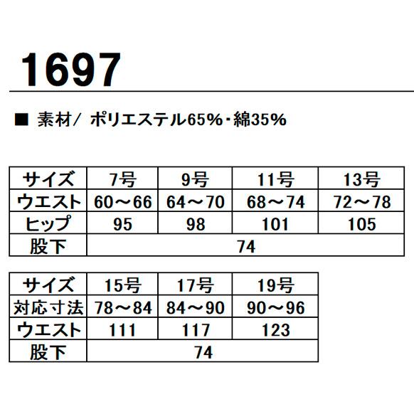 作業服 春夏用・作業用品 レディススラックス レディース ジーベックXEBEC 1697 | ジーベック | 01
