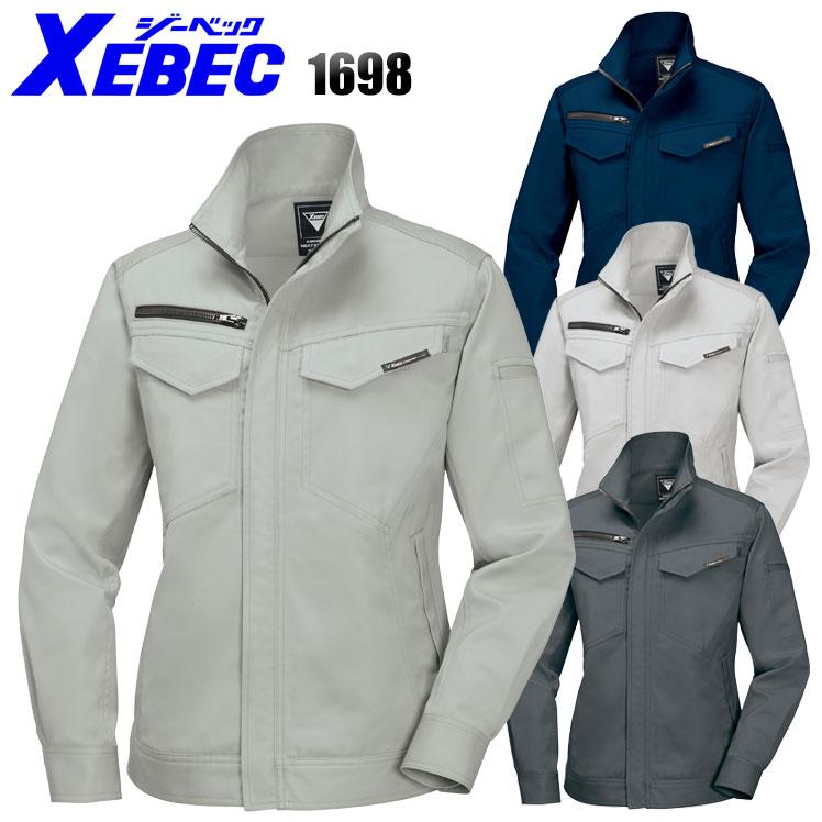 作業服 春夏用・作業用品 レディス長袖ブルゾン レディース ジーベックXEBEC 1698 | ジーベック