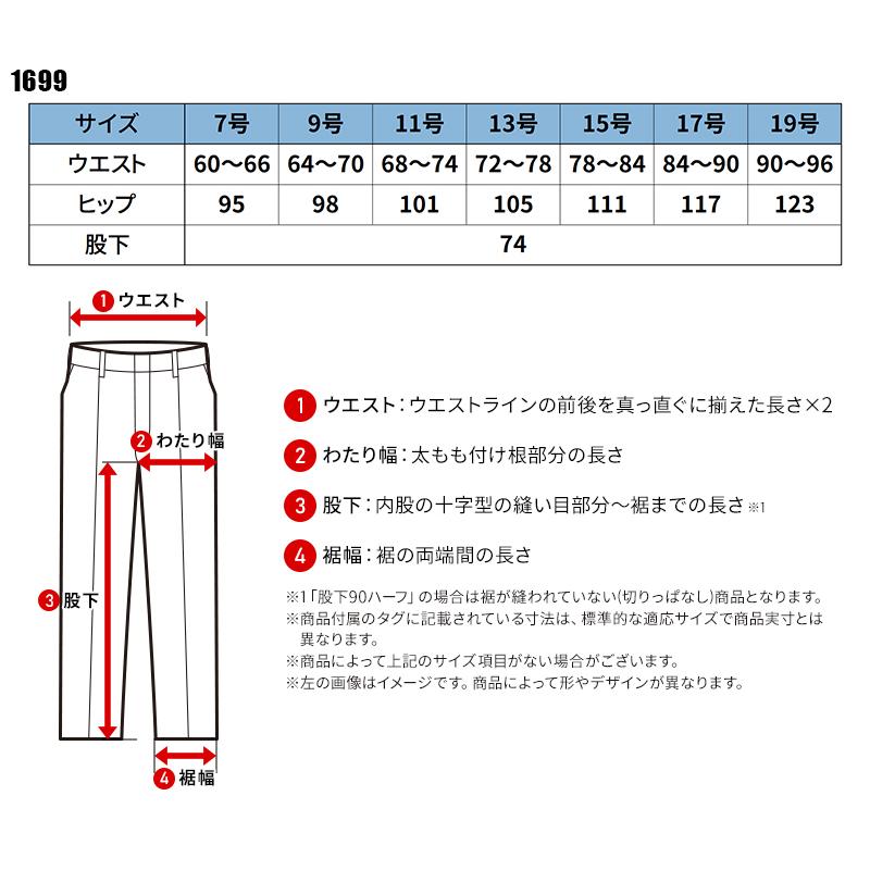 作業服 春夏用・作業用品 レディスラットズボン レディース ジーベックXEBEC 1699 | ジーベック | 01