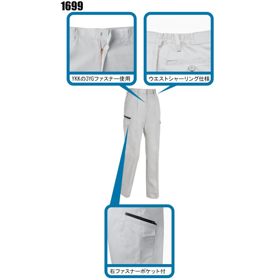 作業服 春夏用・作業用品 レディスラットズボン レディース ジーベックXEBEC 1699 | ジーベック | 06