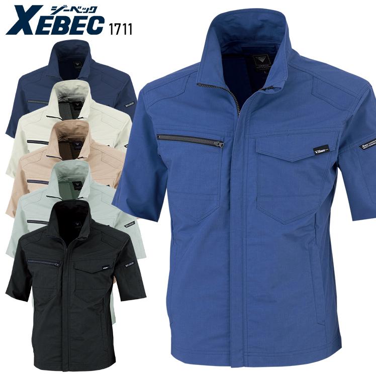 春夏用 作業服・作業用品 半袖ブルゾン 男女兼用 ジーベック XEBEC 1711 | ジーベック