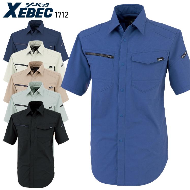 春夏用  作業服・作業用品 半袖シャツ 男女兼用 ジーベック XEBEC 1712 | ジーベック