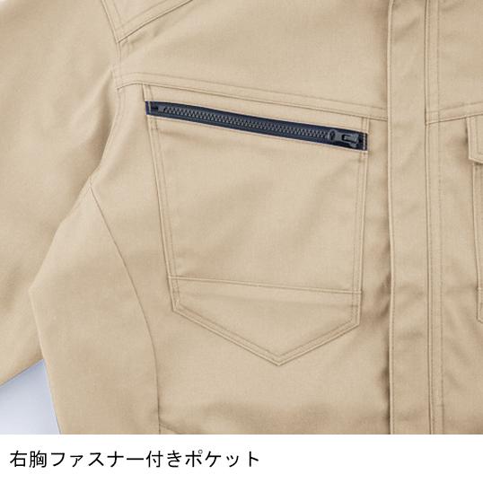 秋冬用 作業服・作業用品 長袖ブルゾン(レギュラーフィット) 男女兼用 ジーベック XEBEC 1721 | ジーベック | 08